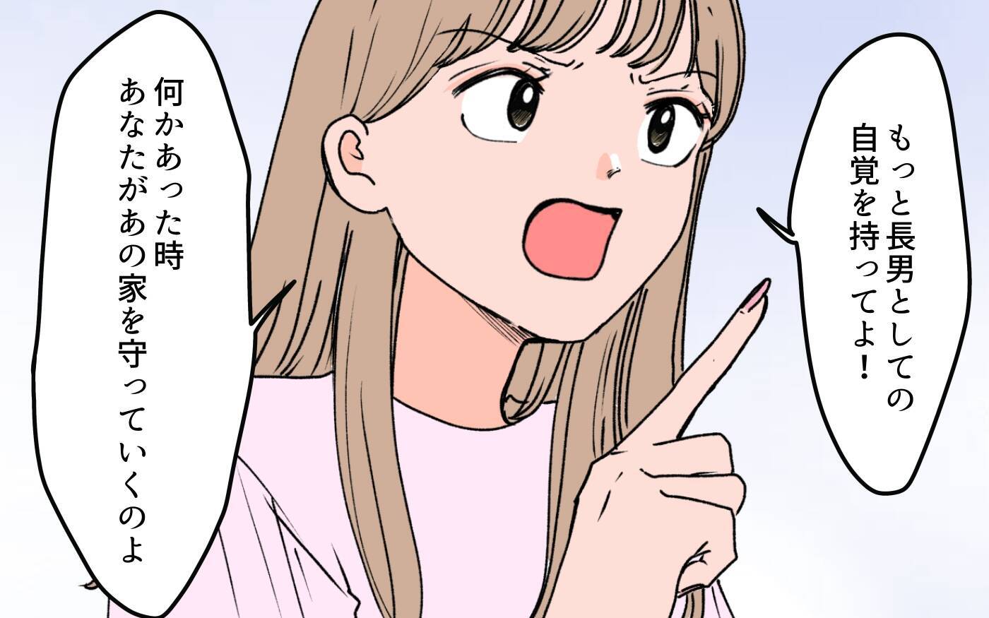 【漫画】義母が義姉に貢いでる？ 兄弟の取り分が減っちゃう！【義母に甘えちゃダメですか？ Vol.4】