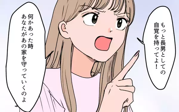 「【漫画】義母が義姉に貢いでる？ 兄弟の取り分が減っちゃう！【義母に甘えちゃダメですか？ Vol.4】」の画像