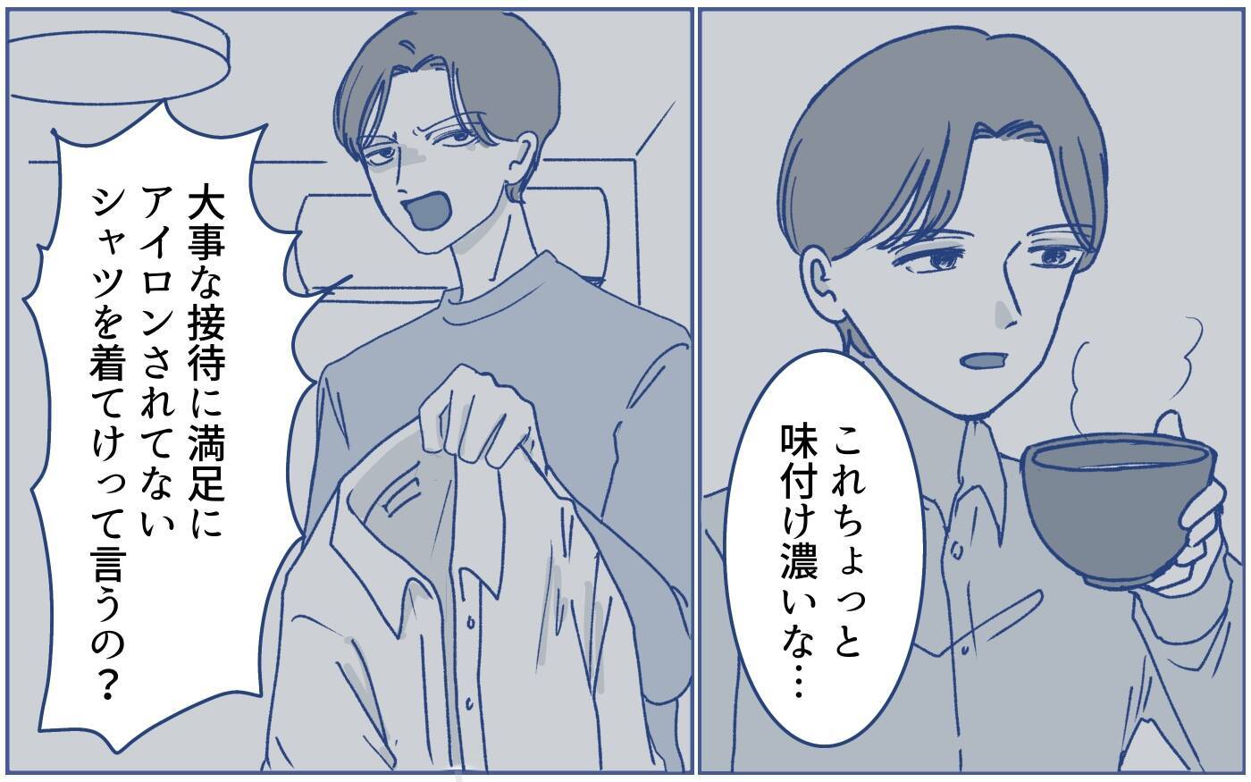 「今なら異常な状況だとわかる」モラハラ夫に支配されている時は気づかなかった