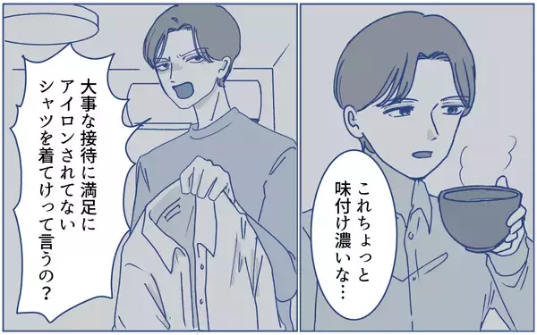 「「今なら異常な状況だとわかる」モラハラ夫に支配されている時は気づかなかった」の画像