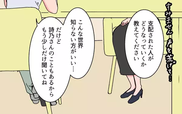 「「今なら異常な状況だとわかる」モラハラ夫に支配されている時は気づかなかった」の画像