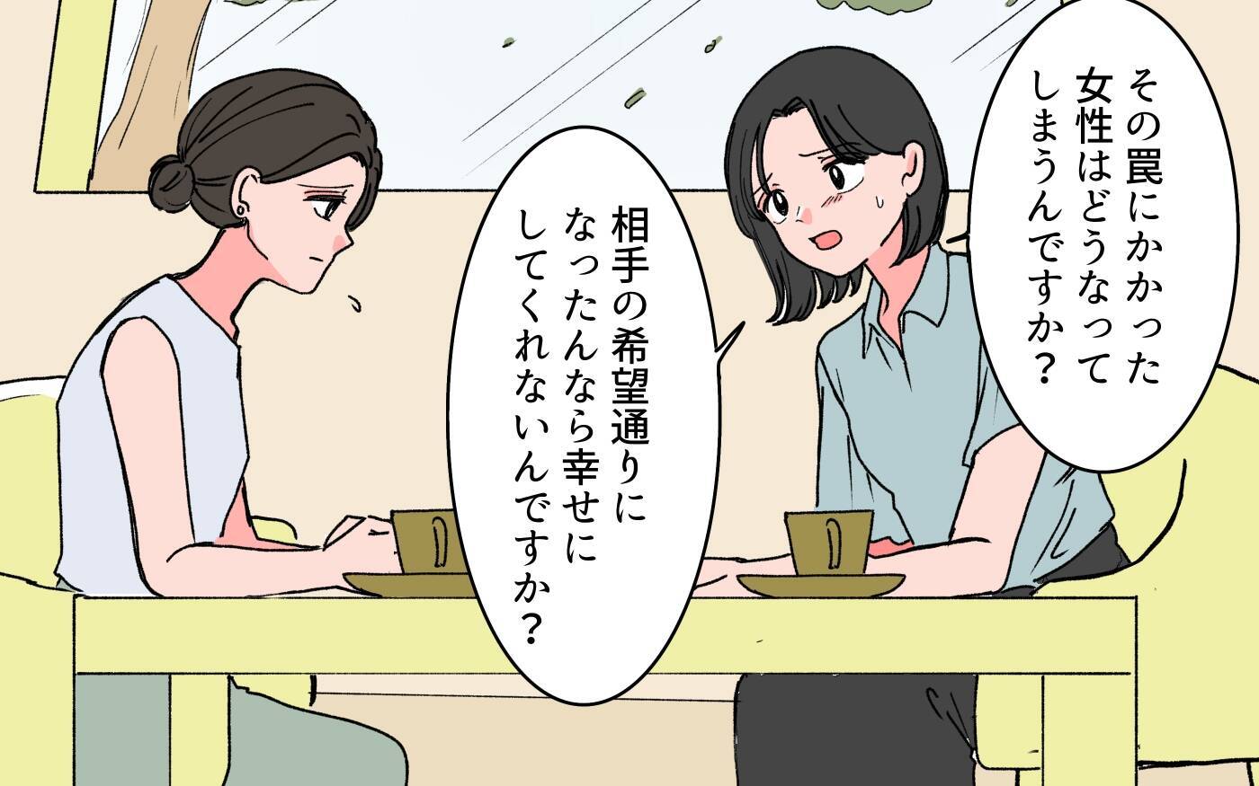 「今なら異常な状況だとわかる」モラハラ夫に支配されている時は気づかなかった