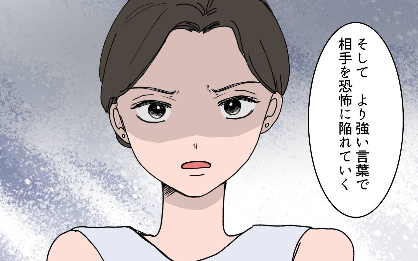 「今なら異常な状況だとわかる」モラハラ夫に支配されている時は気づかなかった