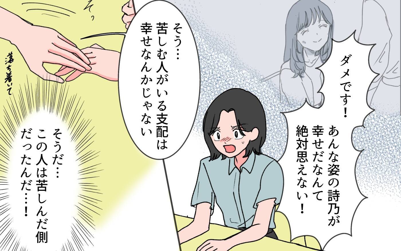「今なら異常な状況だとわかる」モラハラ夫に支配されている時は気づかなかった