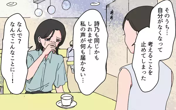 「「今なら異常な状況だとわかる」モラハラ夫に支配されている時は気づかなかった」の画像