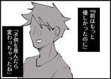 「【漫画】冗談だったとしても過去の私を求められるのは苦痛【僕と帰ってこない妻 Vol.506】」の画像3