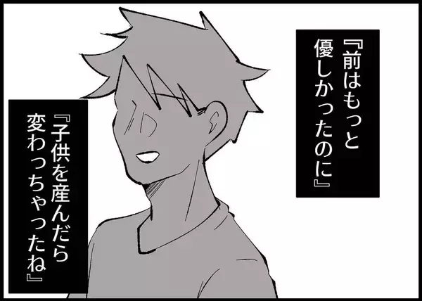 「【漫画】冗談だったとしても過去の私を求められるのは苦痛【僕と帰ってこない妻 Vol.506】」の画像