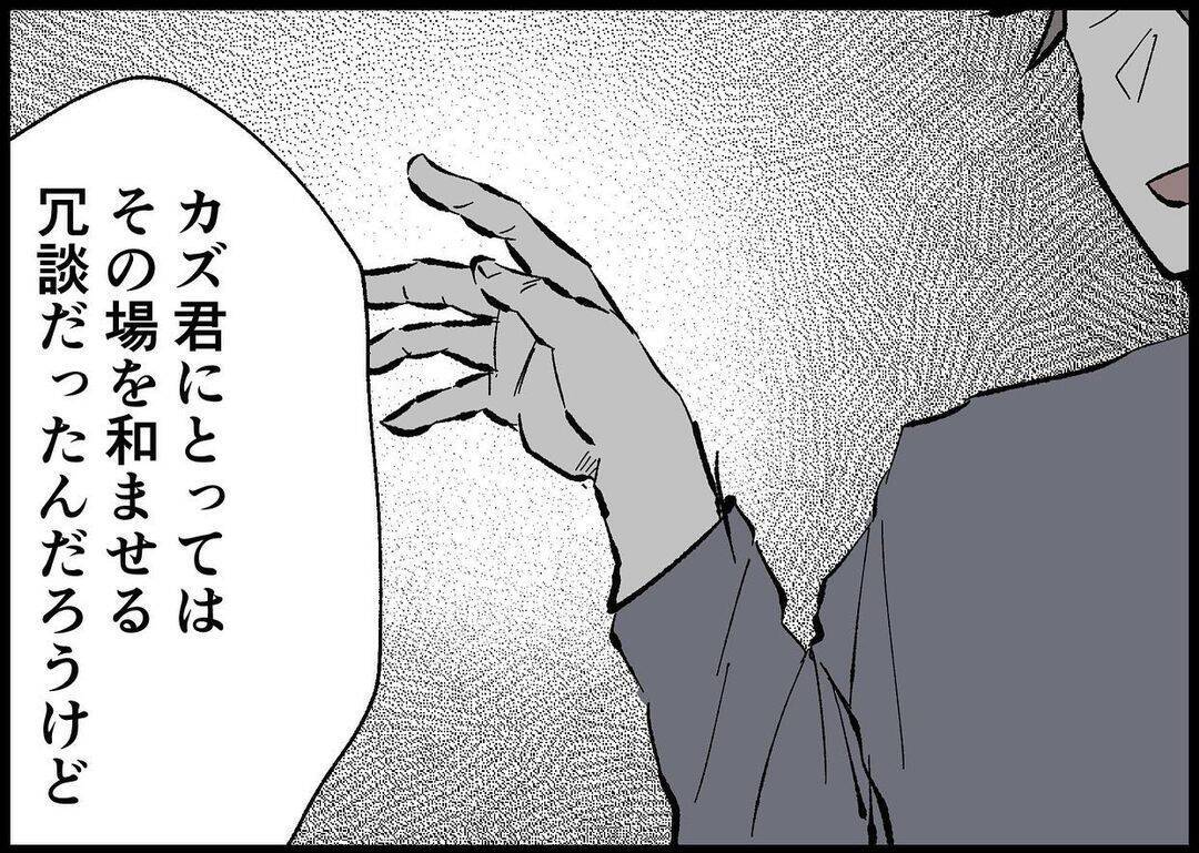 【漫画】冗談だったとしても過去の私を求められるのは苦痛【僕と帰ってこない妻 Vol.506】