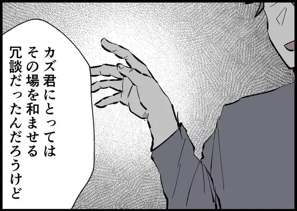 「【漫画】冗談だったとしても過去の私を求められるのは苦痛【僕と帰ってこない妻 Vol.506】」の画像