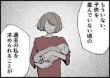 「【漫画】冗談だったとしても過去の私を求められるのは苦痛【僕と帰ってこない妻 Vol.506】」の画像6