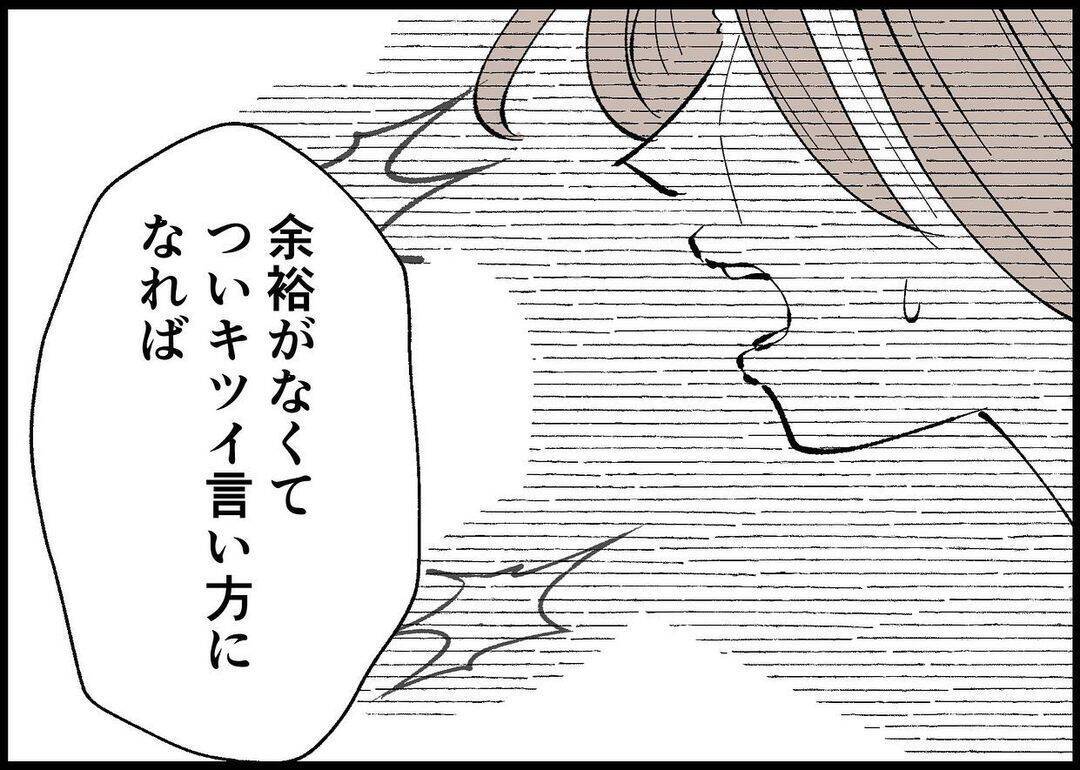 【漫画】冗談だったとしても過去の私を求められるのは苦痛【僕と帰ってこない妻 Vol.506】