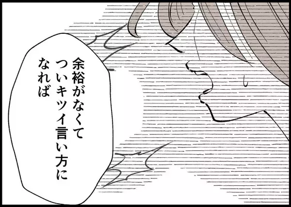 「【漫画】冗談だったとしても過去の私を求められるのは苦痛【僕と帰ってこない妻 Vol.506】」の画像