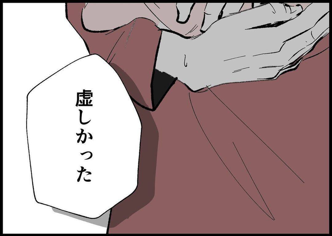 【漫画】冗談だったとしても過去の私を求められるのは苦痛【僕と帰ってこない妻 Vol.506】