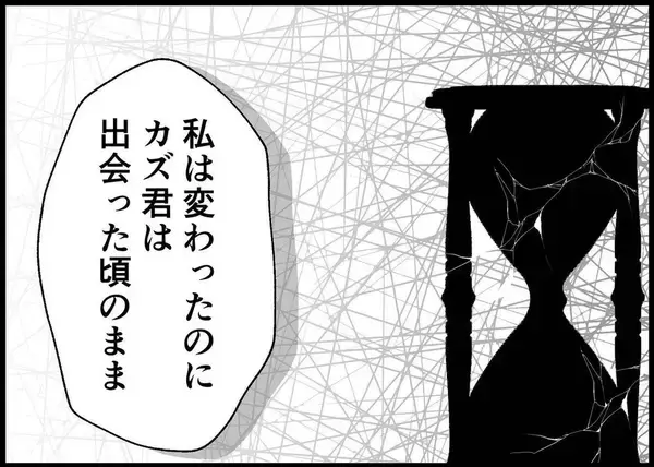 「【漫画】冗談だったとしても過去の私を求められるのは苦痛【僕と帰ってこない妻 Vol.506】」の画像