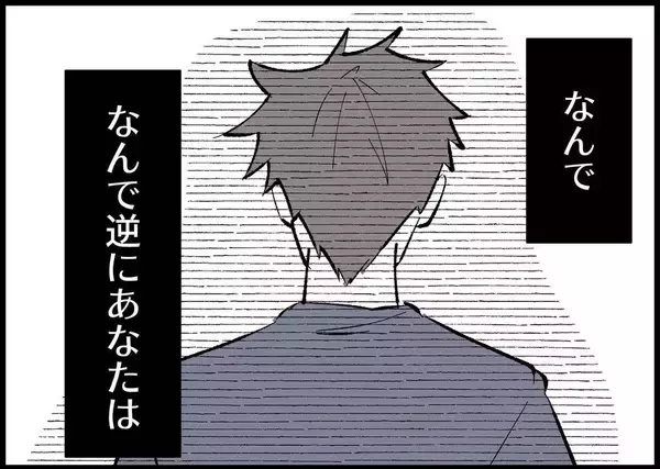 「【漫画】冗談だったとしても過去の私を求められるのは苦痛【僕と帰ってこない妻 Vol.506】」の画像