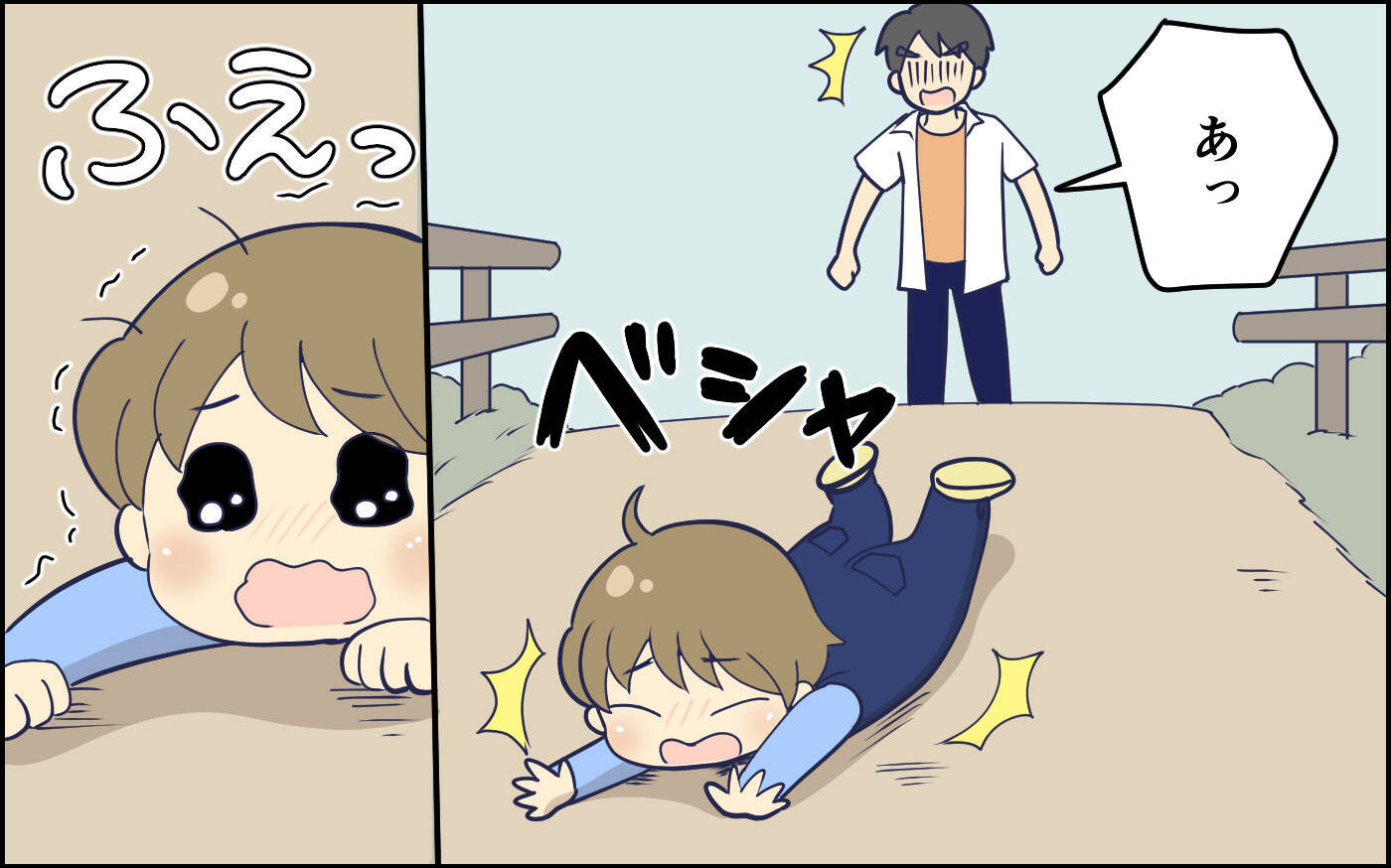 せっかく子どもを連れて公園に来たのに…妻のトゲのある言い方に戸惑い