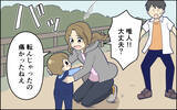 「せっかく子どもを連れて公園に来たのに…妻のトゲのある言い方に戸惑い」の画像9