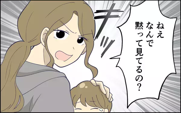 「せっかく子どもを連れて公園に来たのに…妻のトゲのある言い方に戸惑い」の画像