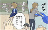 「せっかく子どもを連れて公園に来たのに…妻のトゲのある言い方に戸惑い」の画像5