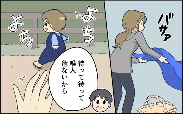 「せっかく子どもを連れて公園に来たのに…妻のトゲのある言い方に戸惑い」の画像