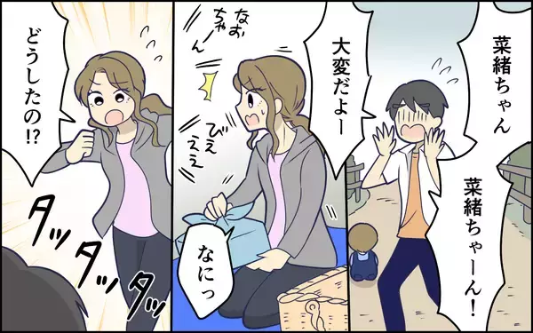 「せっかく子どもを連れて公園に来たのに…妻のトゲのある言い方に戸惑い」の画像