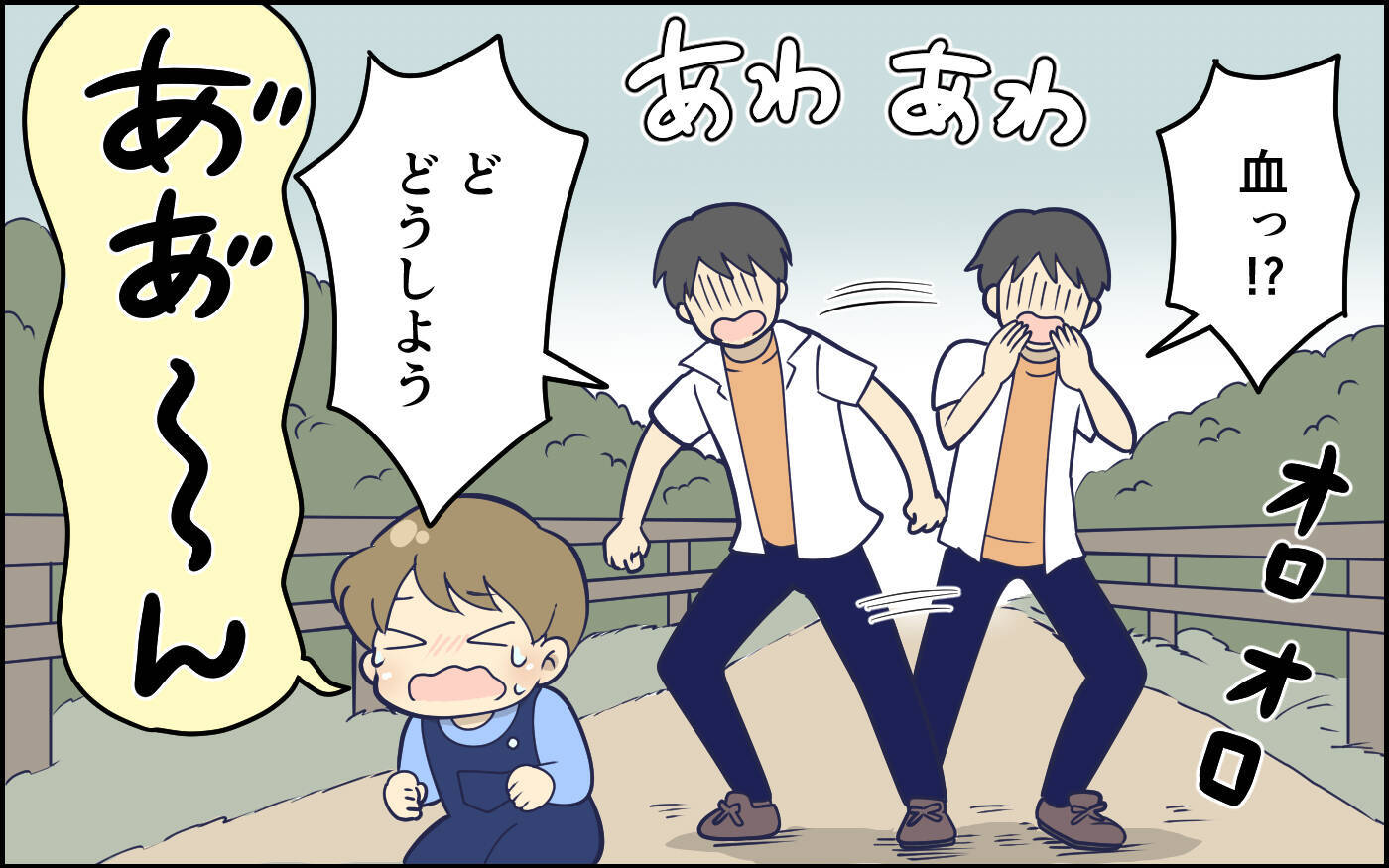 せっかく子どもを連れて公園に来たのに…妻のトゲのある言い方に戸惑い