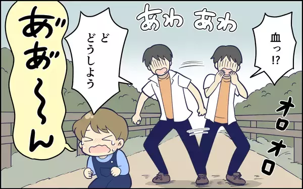 「せっかく子どもを連れて公園に来たのに…妻のトゲのある言い方に戸惑い」の画像