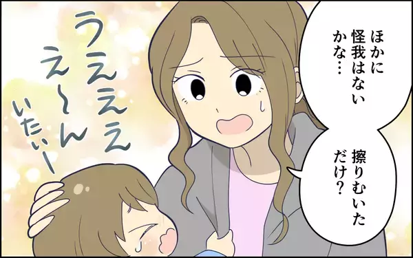 「せっかく子どもを連れて公園に来たのに…妻のトゲのある言い方に戸惑い」の画像