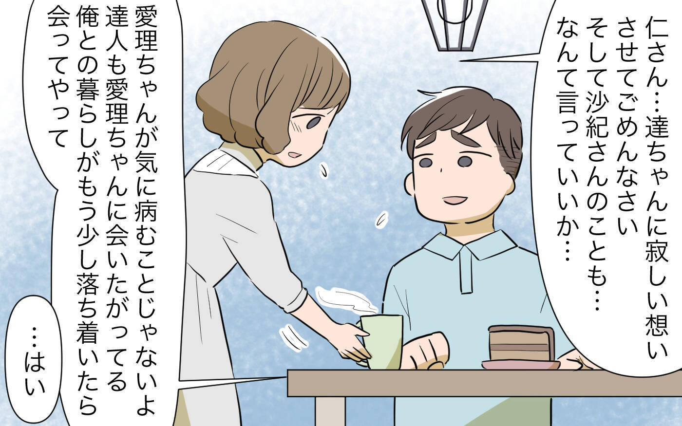 無駄な画策などしなくても、義姉は家族にとって大事な存在だったのに…