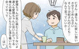 「無駄な画策などしなくても、義姉は家族にとって大事な存在だったのに…」の画像10