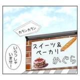 「無駄な画策などしなくても、義姉は家族にとって大事な存在だったのに…」の画像12