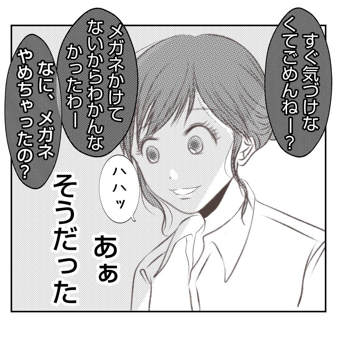 無駄な画策などしなくても、義姉は家族にとって大事な存在だったのに…