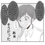 「無駄な画策などしなくても、義姉は家族にとって大事な存在だったのに…」の画像23