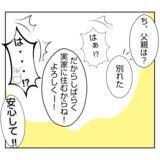 「無駄な画策などしなくても、義姉は家族にとって大事な存在だったのに…」の画像26