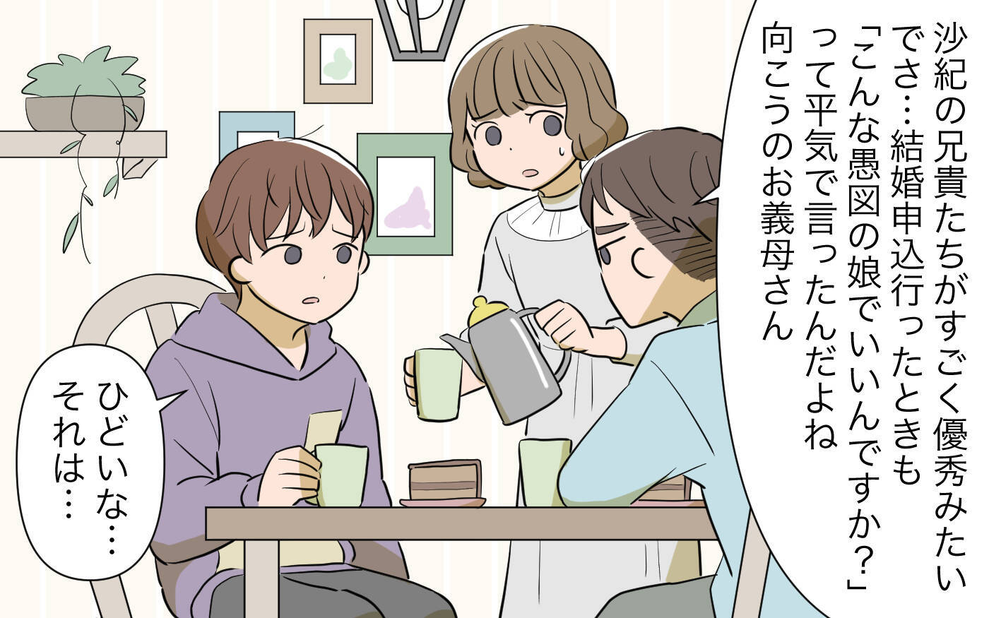 無駄な画策などしなくても、義姉は家族にとって大事な存在だったのに…