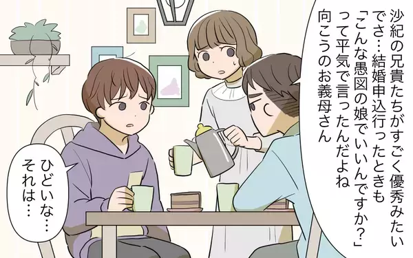 「無駄な画策などしなくても、義姉は家族にとって大事な存在だったのに…」の画像