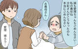 「無駄な画策などしなくても、義姉は家族にとって大事な存在だったのに…」の画像3