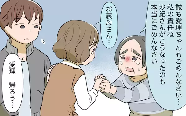 「無駄な画策などしなくても、義姉は家族にとって大事な存在だったのに…」の画像