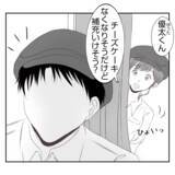 「無駄な画策などしなくても、義姉は家族にとって大事な存在だったのに…」の画像14