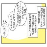 「無駄な画策などしなくても、義姉は家族にとって大事な存在だったのに…」の画像16
