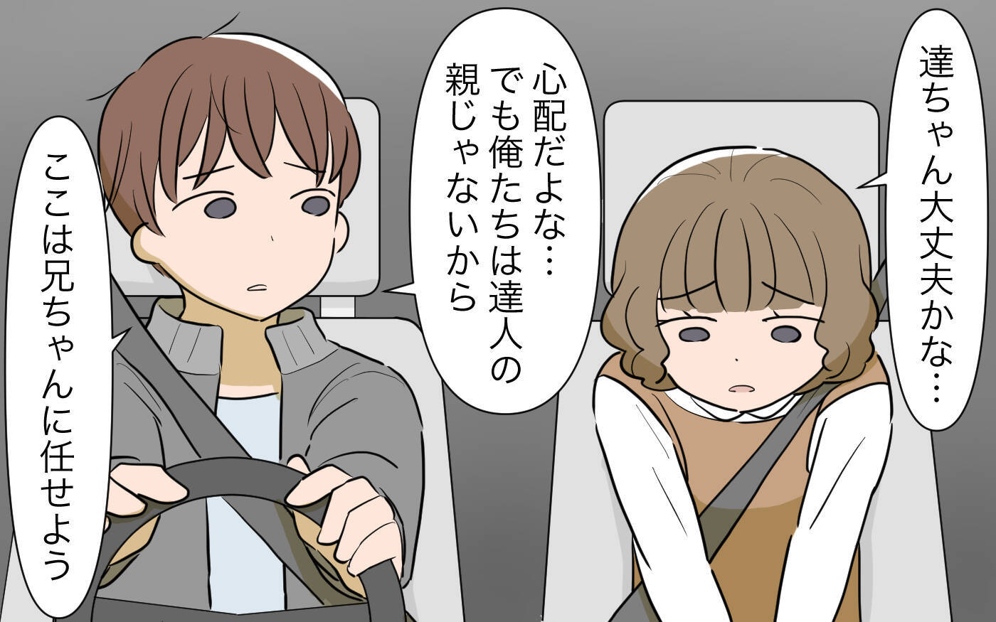 無駄な画策などしなくても、義姉は家族にとって大事な存在だったのに…