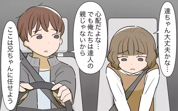 「無駄な画策などしなくても、義姉は家族にとって大事な存在だったのに…」の画像