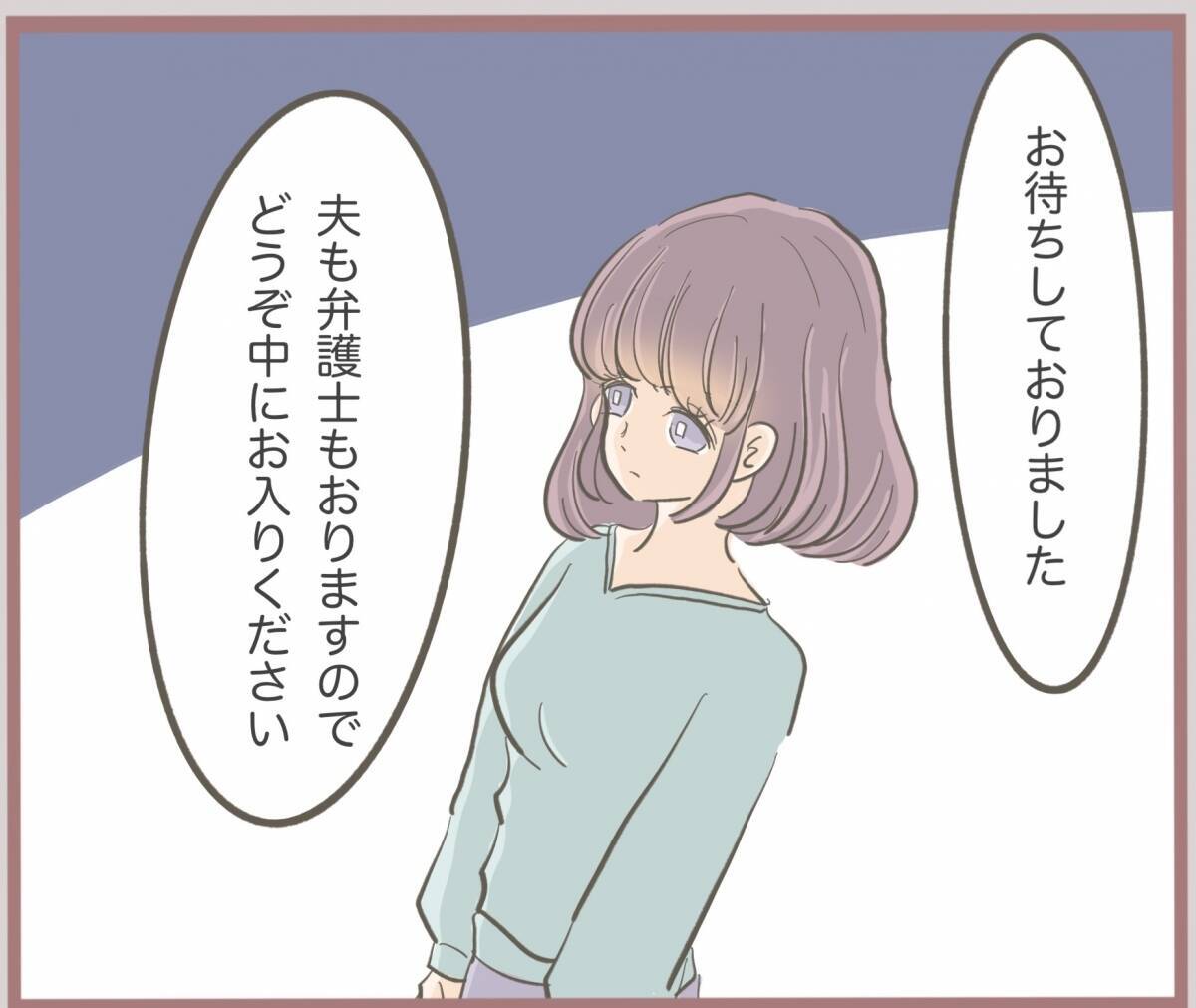 【漫画】話し合いは淡々と終了　300万円も返してくれたが…【妹の人生が大転落 Vol.39】
