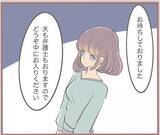 「【漫画】話し合いは淡々と終了　300万円も返してくれたが…【妹の人生が大転落 Vol.39】」の画像2