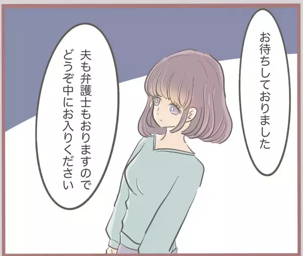 「【漫画】話し合いは淡々と終了　300万円も返してくれたが…【妹の人生が大転落 Vol.39】」の画像