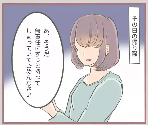 「【漫画】話し合いは淡々と終了　300万円も返してくれたが…【妹の人生が大転落 Vol.39】」の画像