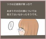 「【漫画】話し合いは淡々と終了　300万円も返してくれたが…【妹の人生が大転落 Vol.39】」の画像5