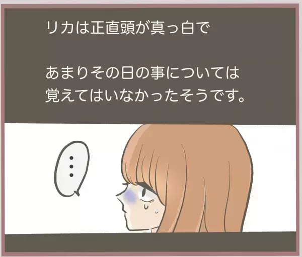 「【漫画】話し合いは淡々と終了　300万円も返してくれたが…【妹の人生が大転落 Vol.39】」の画像