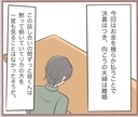 【漫画】話し合いは淡々と終了　300万円も返してくれたが…【妹の人生が大転落 Vol.39】の画像