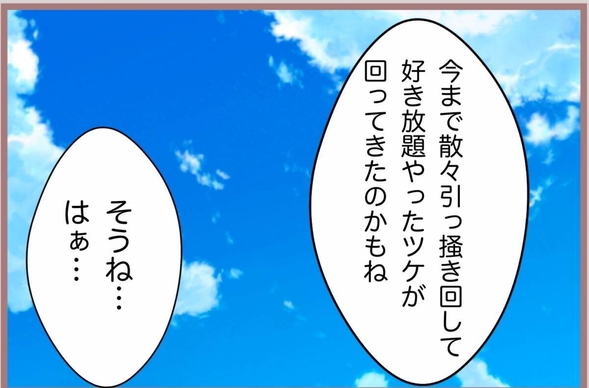 【漫画】全財産を失い、性病にかかり、引きこもりニートに…大転落！【妹の人生が大転落 Vol.81】